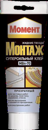 Момент Монтаж Суперсильный Прозрачный МВп-70 производства Момент - фото
