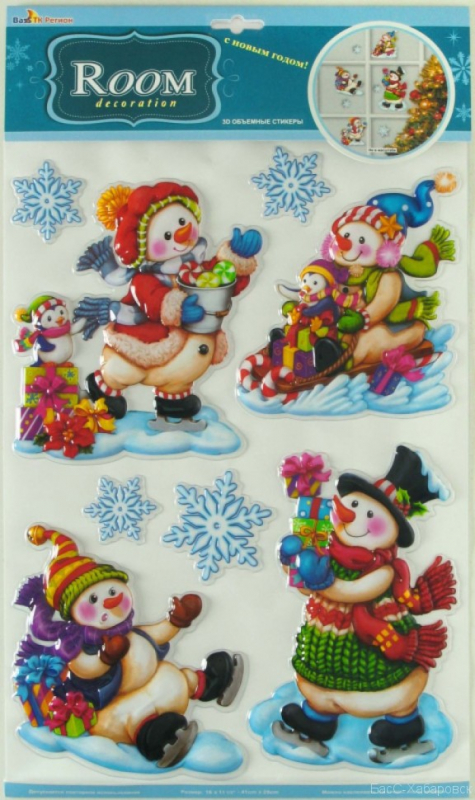 1019 Снеговики с подарками производства Room Decoration - фото